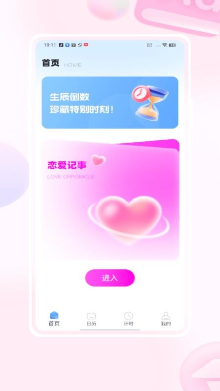 Matter重要日子官网版v1.0.0(1)