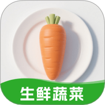 生鲜特惠蔬菜免费版
