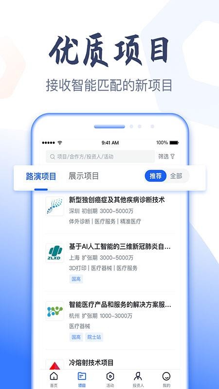 科融通平台(2)