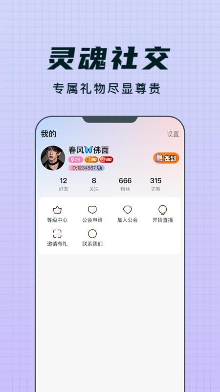 乐趣live官网版v1.0.0(1)