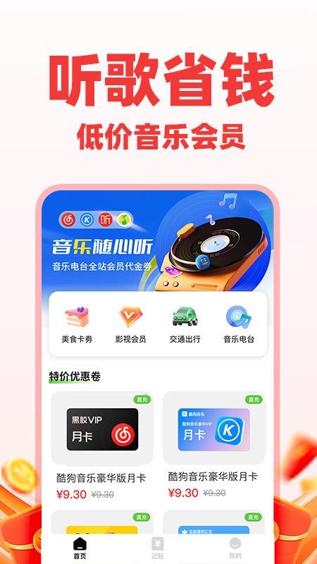 低价购物优惠最新版v1.0.3(4)
