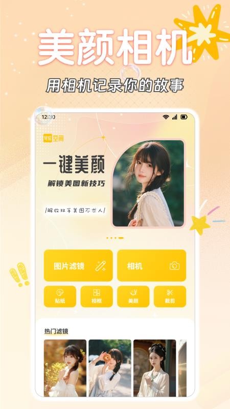 轻绘空间手机版v1.0.1(4)