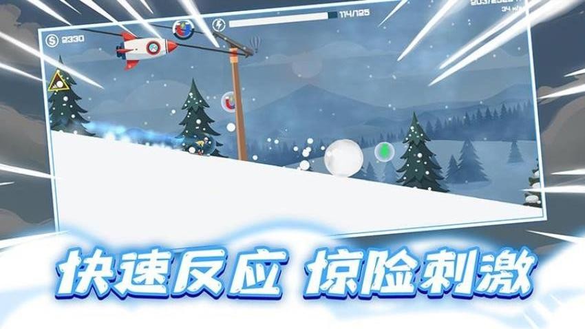 极速滑雪游戏