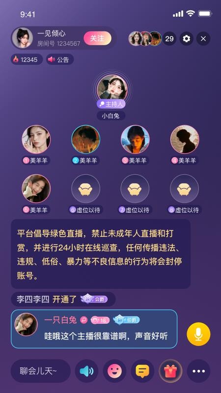 迷雾声林官方正版v1.0.8(3)