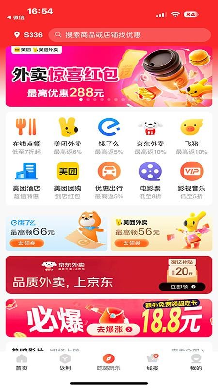 快省星球客户端v0.0.7(4)