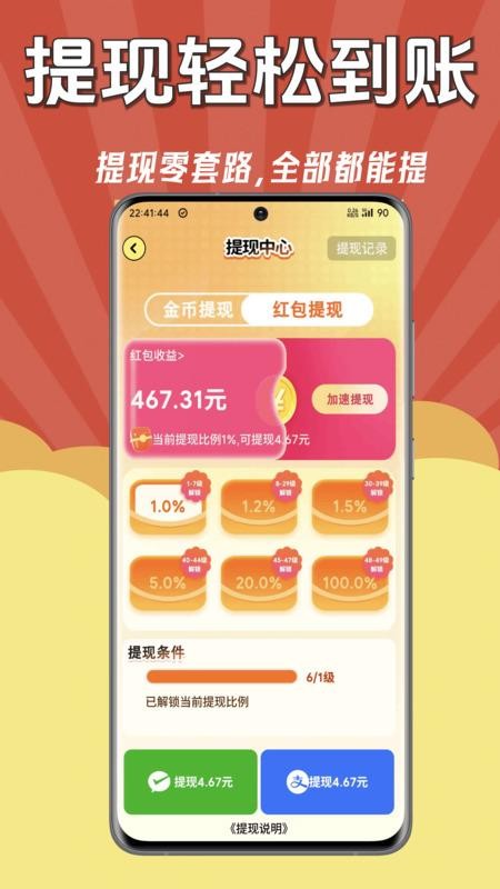答题赚钱高手极速版免费版v1.0.0(1)