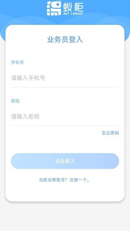 蚁柜助手免费版v1.40.1(1)