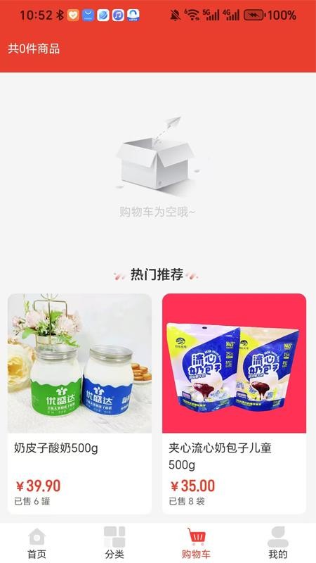思邈千金免费版v1.0.5(2)