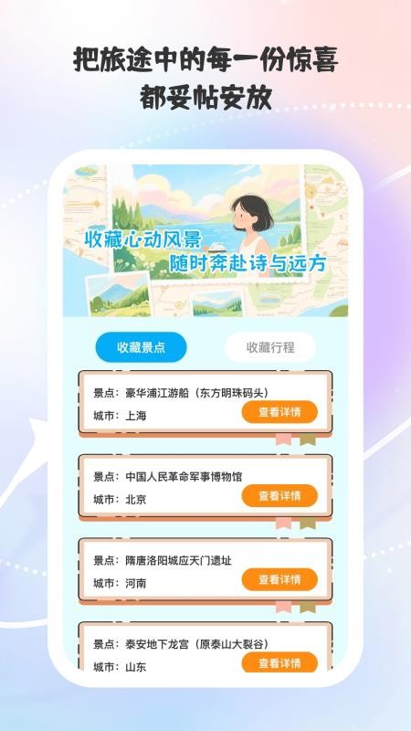 乐行每一天官网版v1.0.2 1