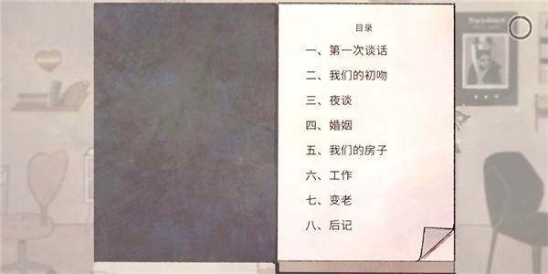 新生活游戏(a new life)v1.0.8 4