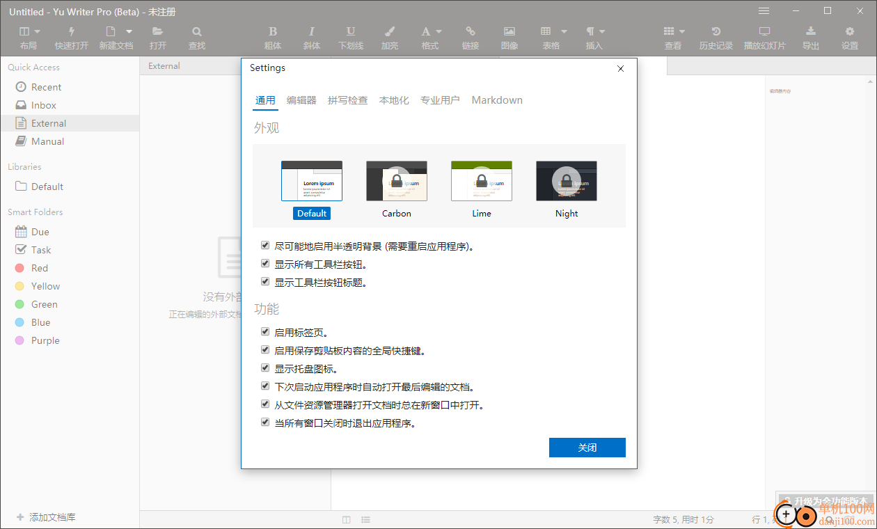 Yu Writer Pro(Markdown编辑器)