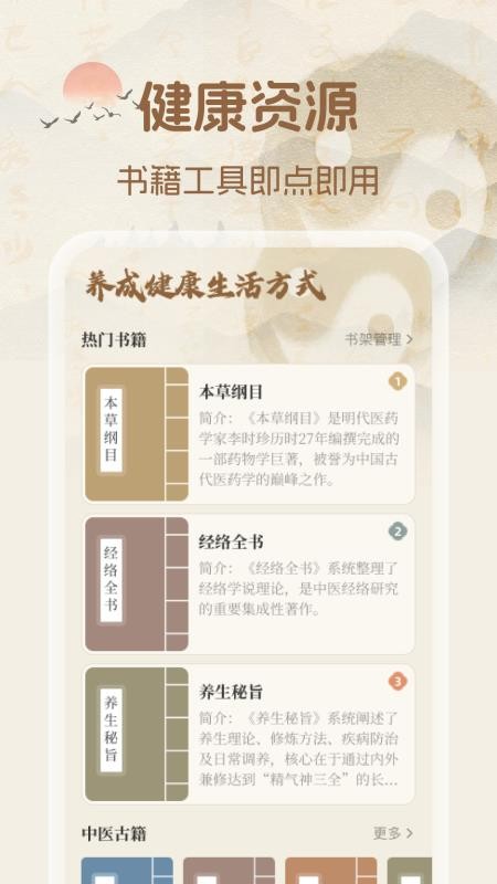 太极拳教学堂免费版v1.0.0(2)