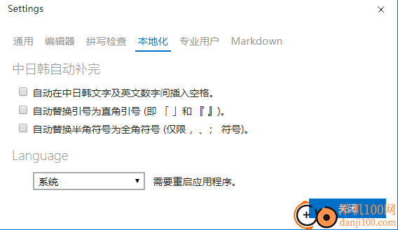 Yu Writer Pro(Markdown编辑器)