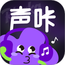 声咔免费版 v1.0.0