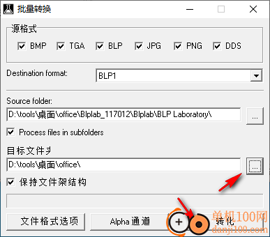 blp格式转换器(Blp lab)