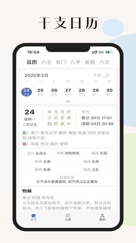 起课笔记官网版v1.4.21(3)