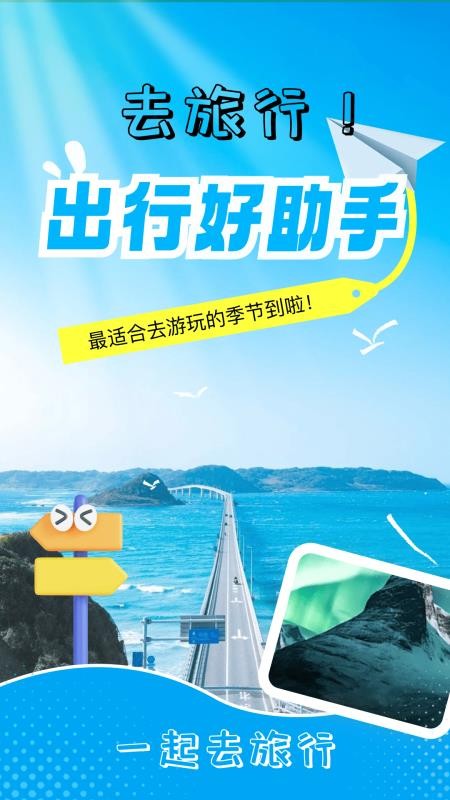 行程火车票快查appv1.0.5(3)