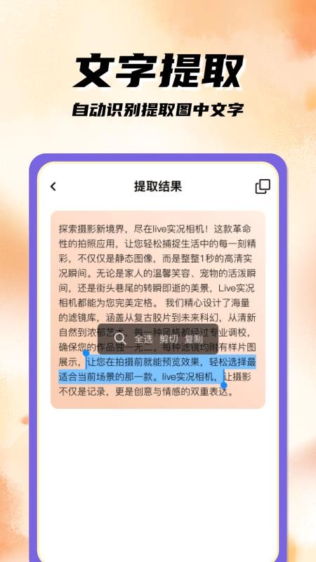 扫码二维码手机版v1.1.0(3)