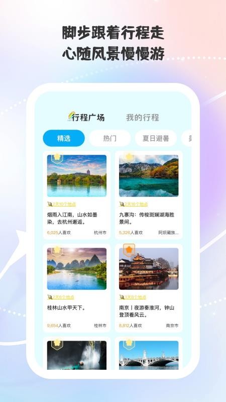 乐行每一天官网版v1.0.2 2