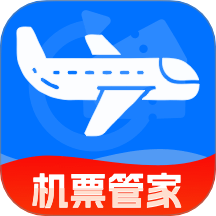 超值机票管家最新版 v1.0.0