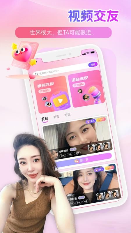心跳邂逅最新版