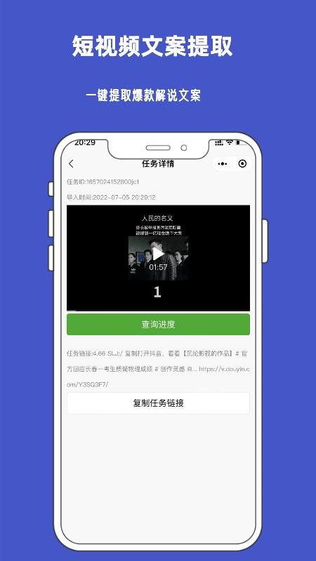 九锤听写软件v1.1.4(2)