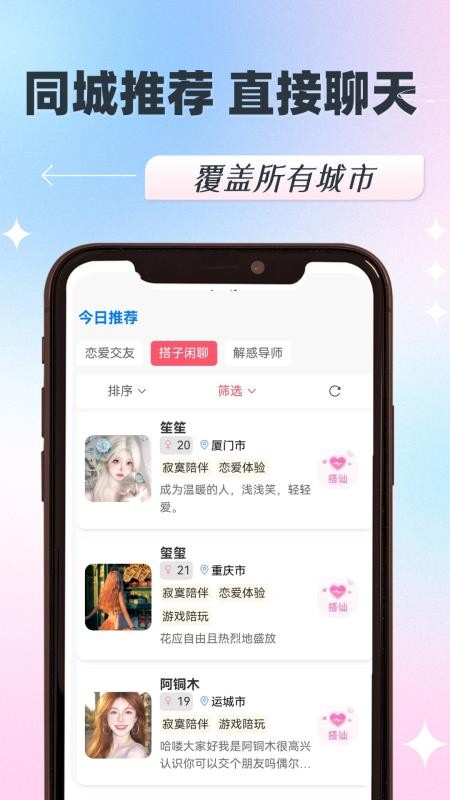 呼见免费版v1.0.3(3)