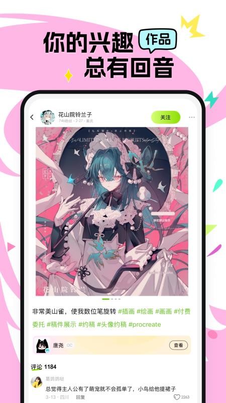 次遇app最新版(原小侃星球)v2.2.3.4(4)