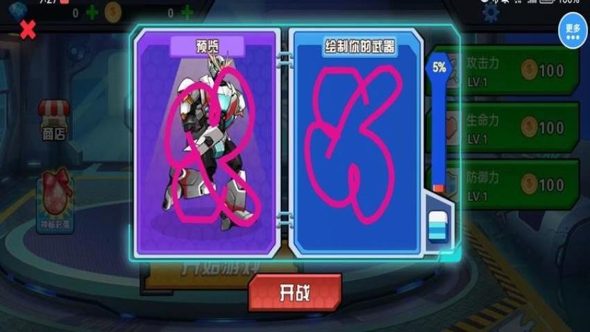 机甲战争生存游戏v1.0.0(3)