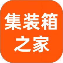 集装箱之家官方版 v1.0.6