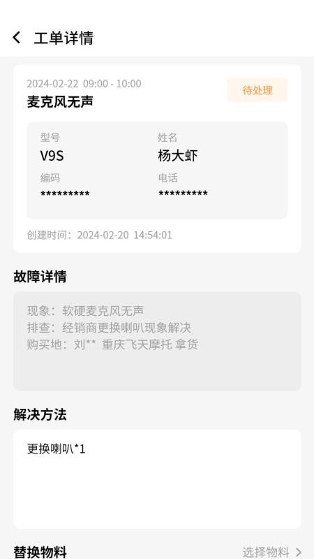 维迈通商家端最新版v1.0.5(2)