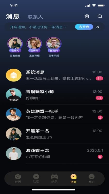 可米星球免费版v1.0.0(4)