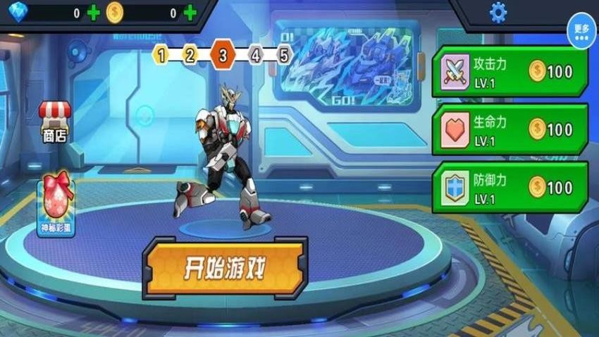 机甲战争生存游戏v1.0.0(1)