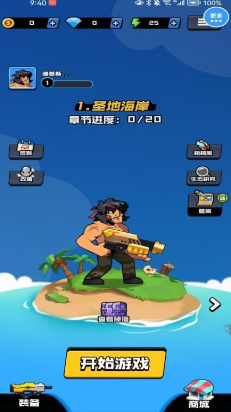 指尖海岛生存冒险游戏v1.0.0(5)