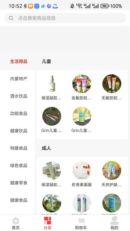 思邈千金免费版v1.0.5(3)