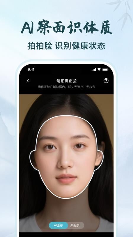把脉app最新版v1.2.0 5