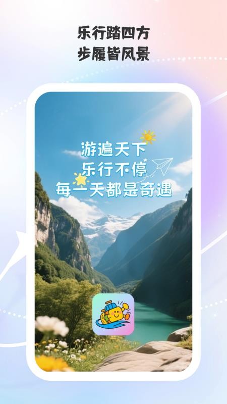 乐行每一天官网版v1.0.2 4