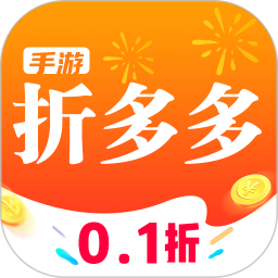 手游折多多手机版 v1.0.0