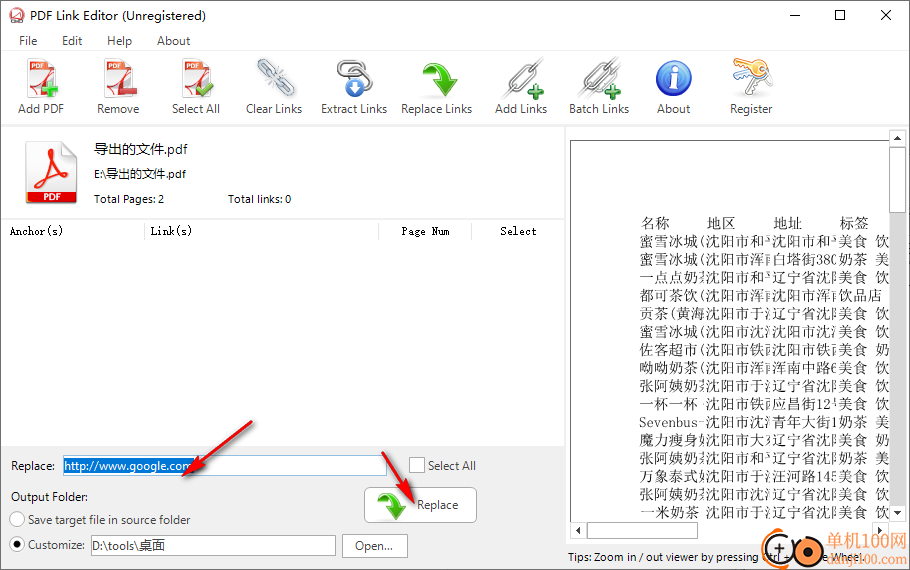PDF Link Editor(pdf超链接修改工具)