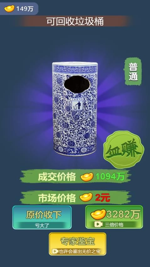富翁的奇幻之旅游戏v1.0.0 5