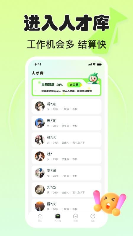 小白赚钱兼职手机版v1.2.1 3