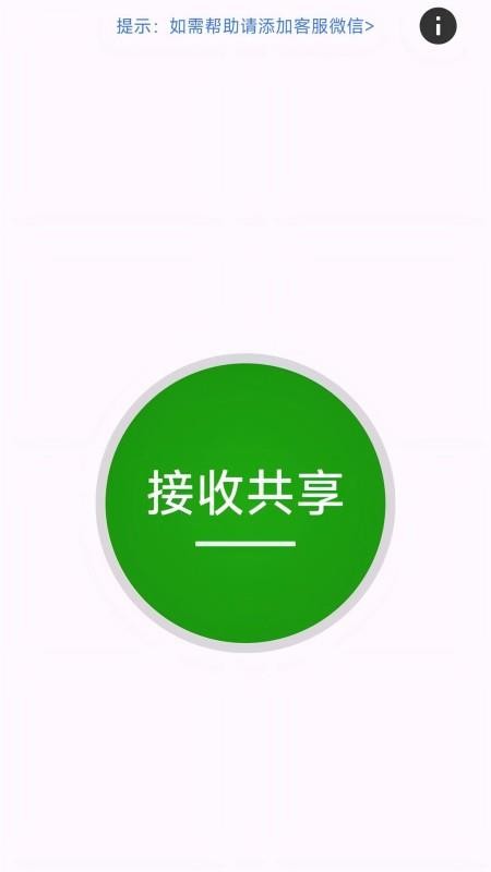 小白鸽最新版v2.4(2)