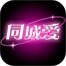 同城爱约会免费版