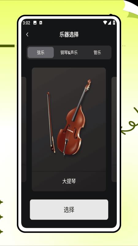 吉他社软件v1.0.0(1)