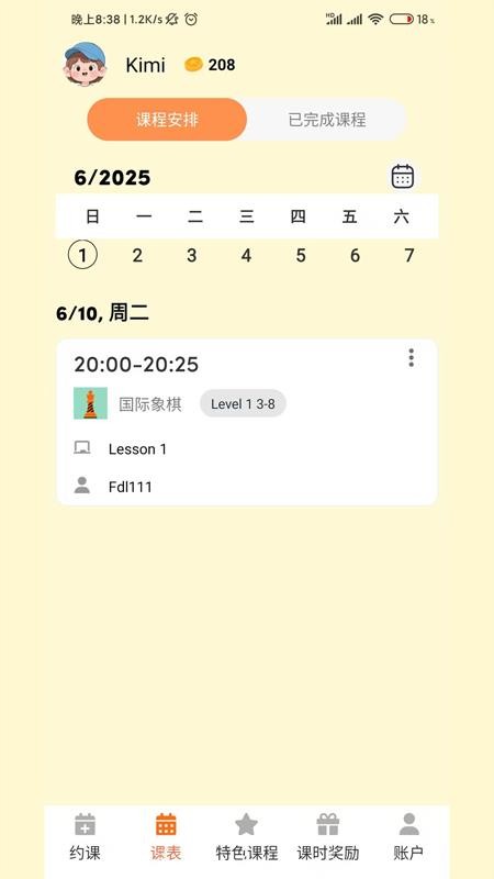 TwinkleTalk 家长端手机版v1.0.3(2)