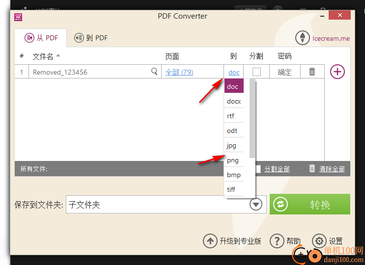 Icecream pdf converter(PDF转换器)