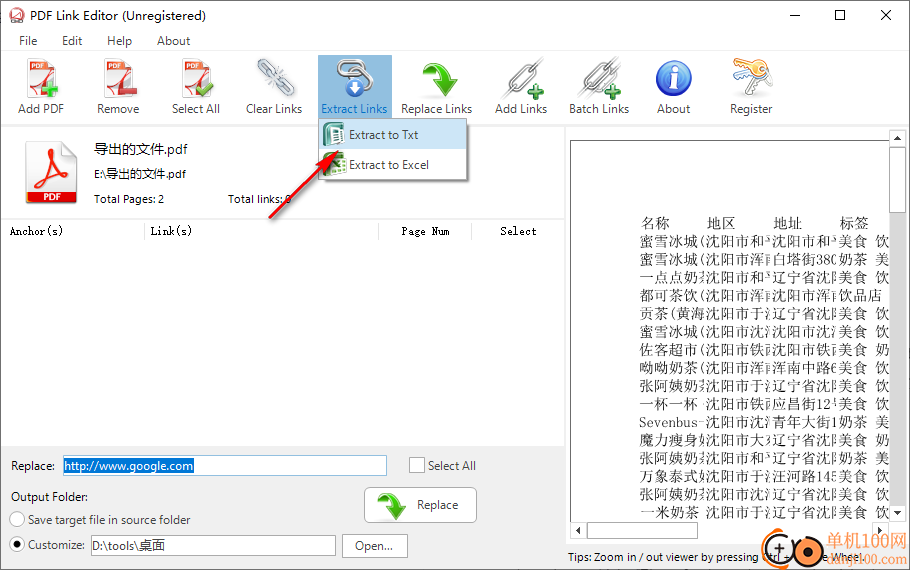 PDF Link Editor(pdf超链接修改工具)