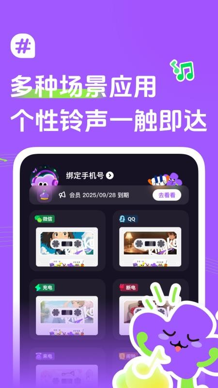声咔免费版v1.0.0(1)