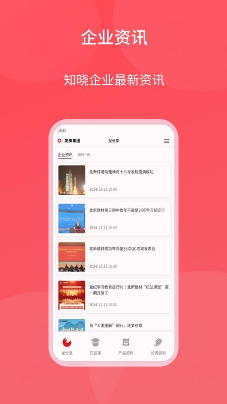 龙牌领航免费版