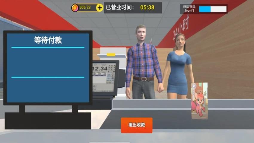 最强模拟人生手游v1.0.0 4